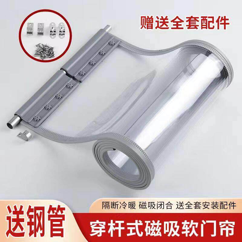 商用PVC空调门帘 磁吸透明门帘 防风隔断软帘 超市塑胶门帘 可客