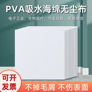 高密度PVA无尘海绵吸水不掉毛 实验室用防静电纳米魔力擦