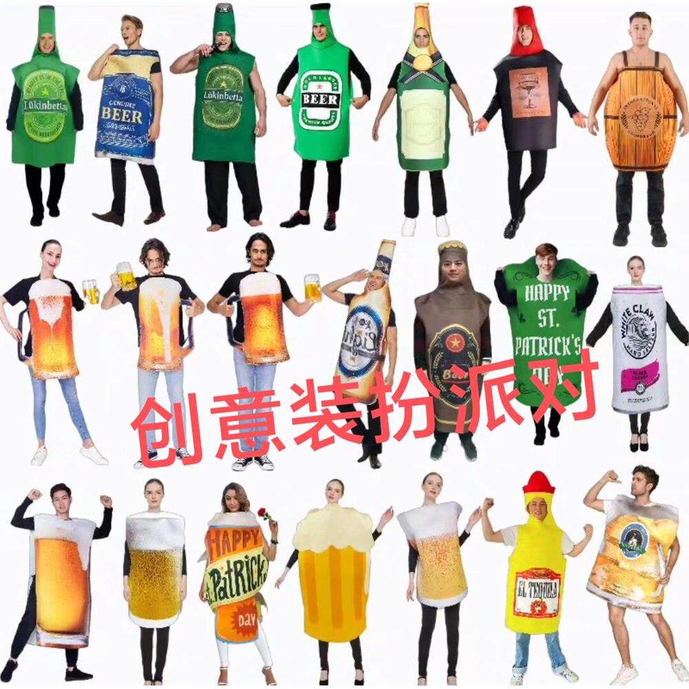 cos啤酒派对杯瓶新款易
