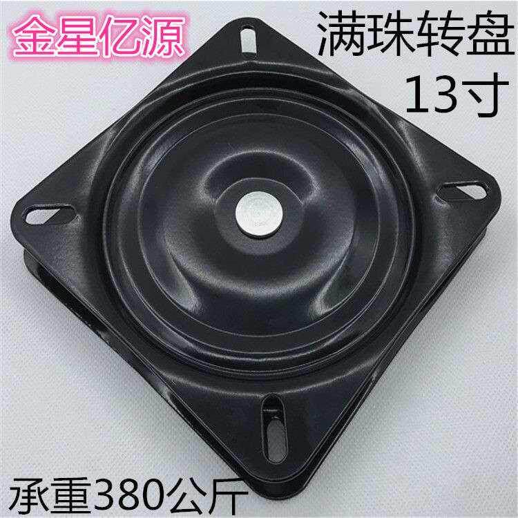 满珠加厚万向转盘工业旋转台轴承家俱方型铁转轴机械重型盘13寸