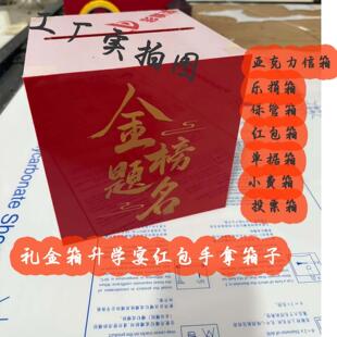 亚克力心愿箱信箱心语信箱创意班级信箱信件箱卡片收集箱箱定制