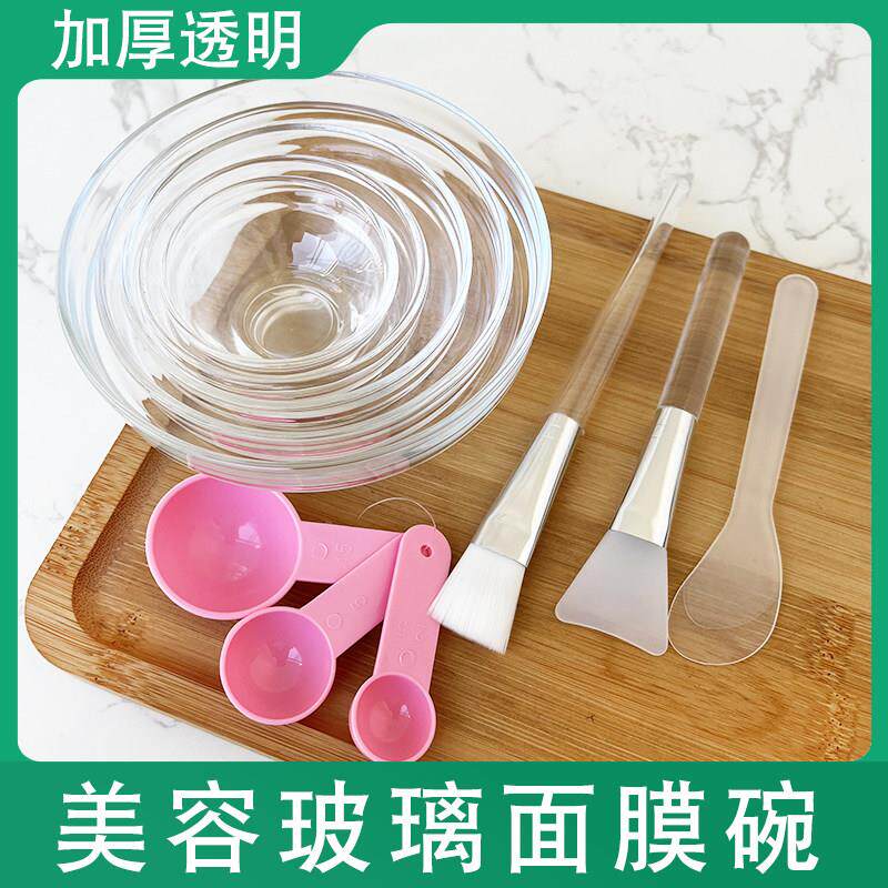 美容院玻璃精油碗水疗小碗套装调膜面膜刷加厚钵仔糕商用碗工具