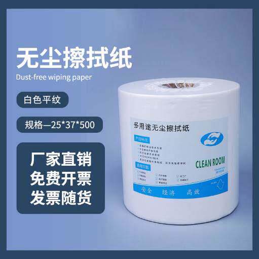 白色无尘擦拭工业纸吸油