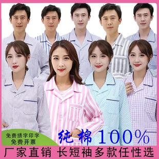 护理服病号服纯棉秋冬病人女长袖医院手术服患者服短袖病人服装