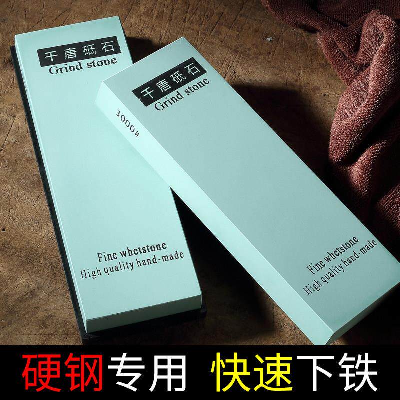 千唐磨刀石超细家用菜刀开刃油石精磨镜面专用砥石加硬耐磨下铁快