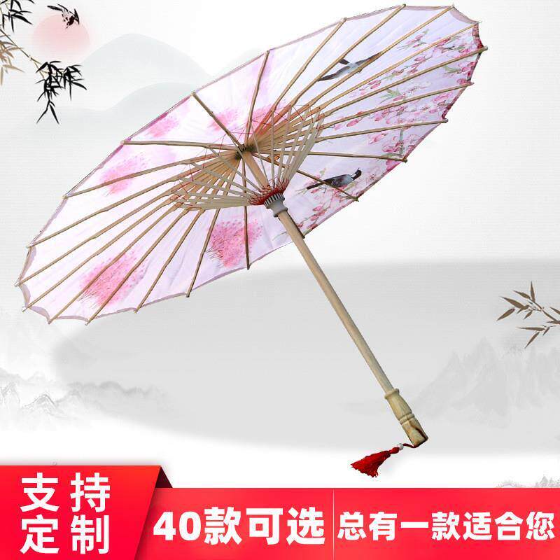 油纸伞流苏防雨花布伞古