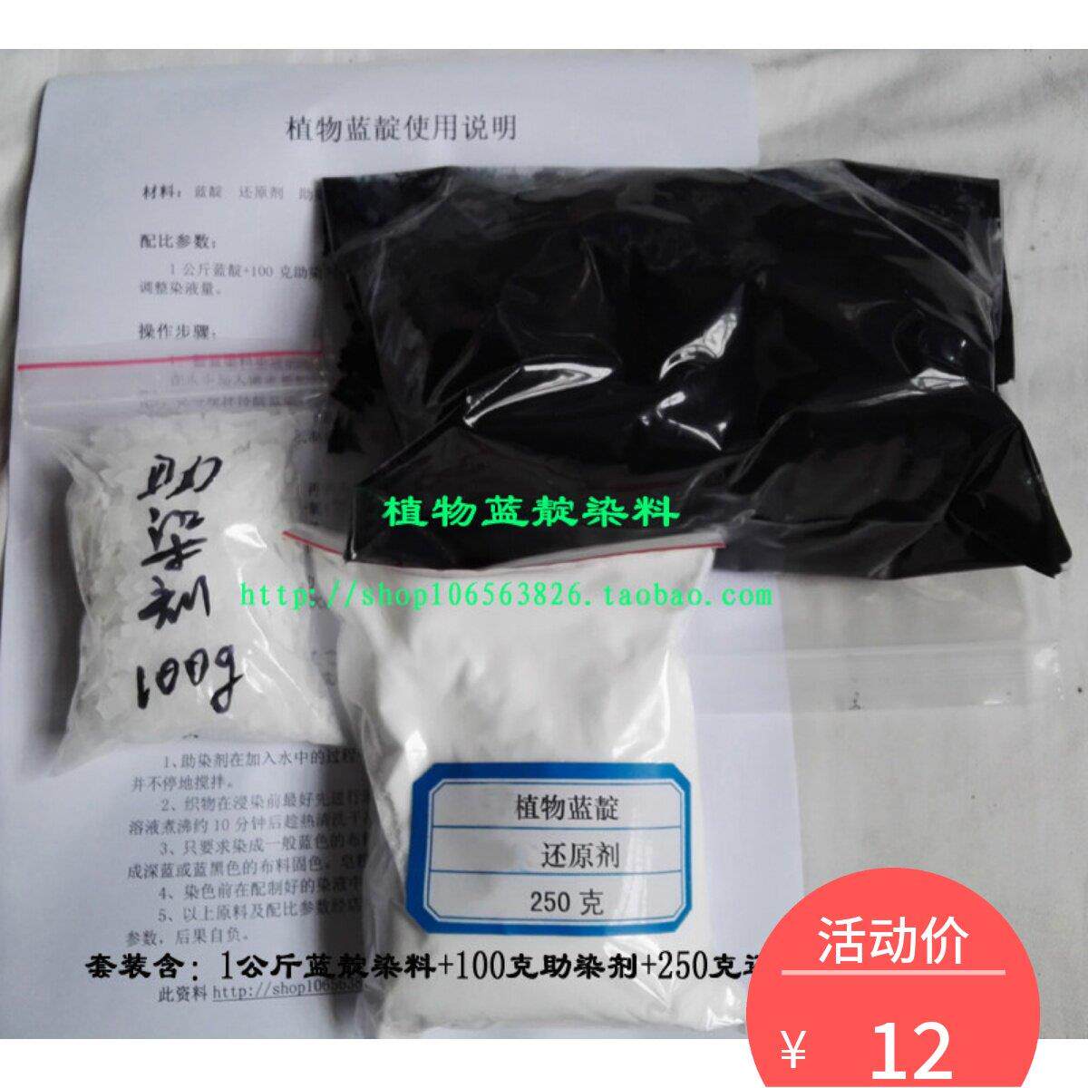蜡染扎染植物蓝靛染料土靛蓝泥安顺蜡染扎染冷染免煮1000克套装