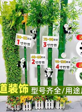 彷真竹节树皮塑料竹子皮