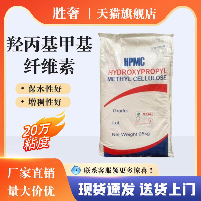 胜奢高纯纤维素粉建筑喷