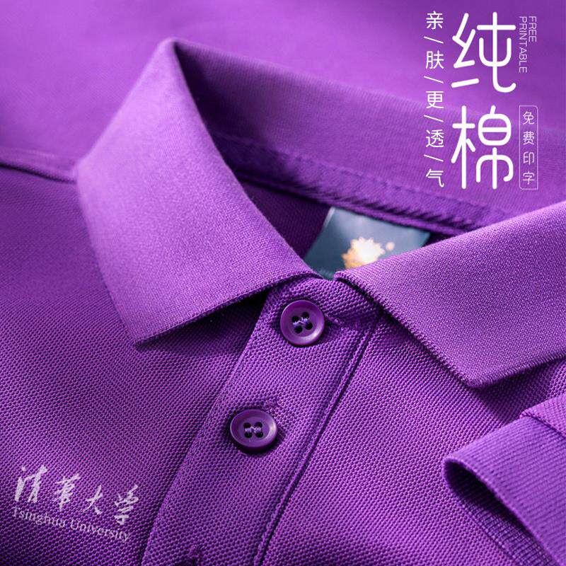 高端纯棉polo衫工作服定制企业团体文化衫工装翻领t恤短袖印logo