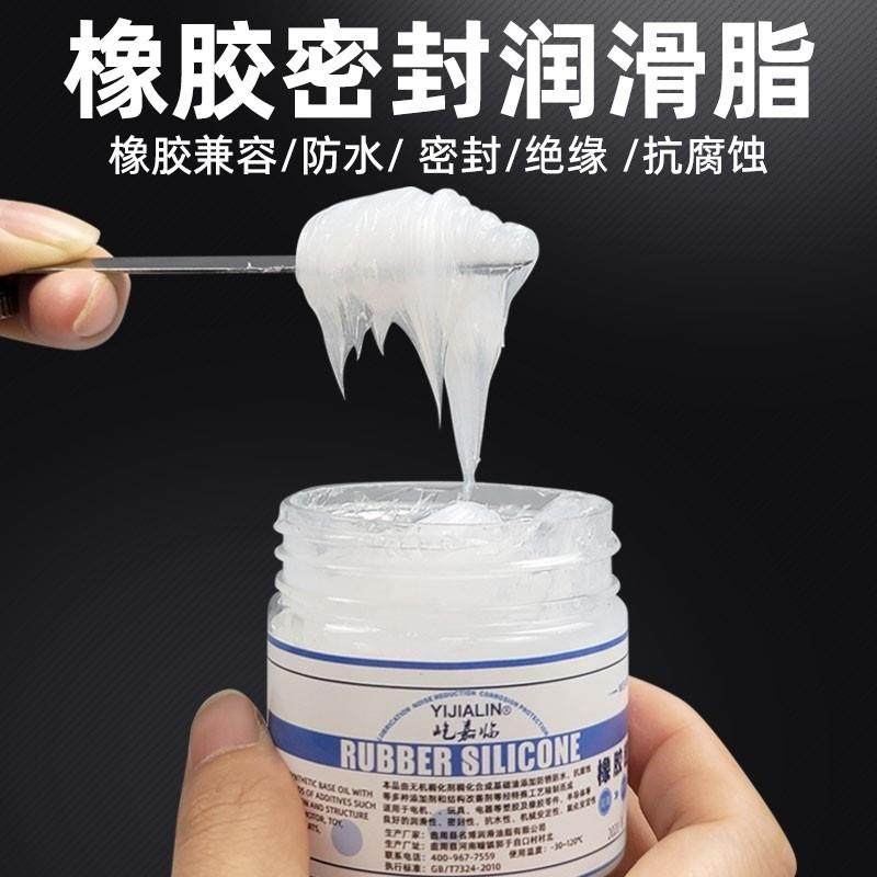 橡胶密封矽脂密封圈O型圈矽胶防水润滑脂真空矽油润滑油汽车保养,汽车零部件/养护/美容/维保,清洗剂/养护剂,淘宝优惠券,粉丝福利购,淘宝优惠卷