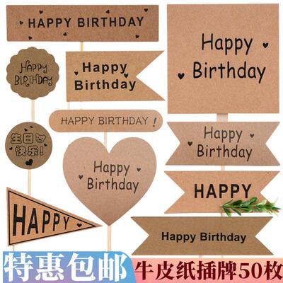 森系蛋糕装饰插牌ins风网