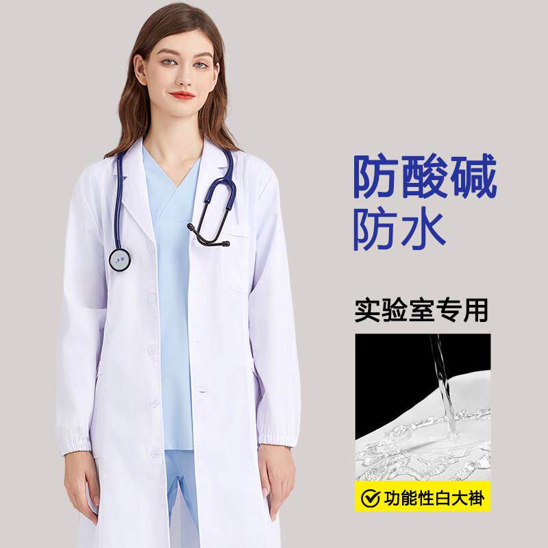 防酸碱防水化学生物实验