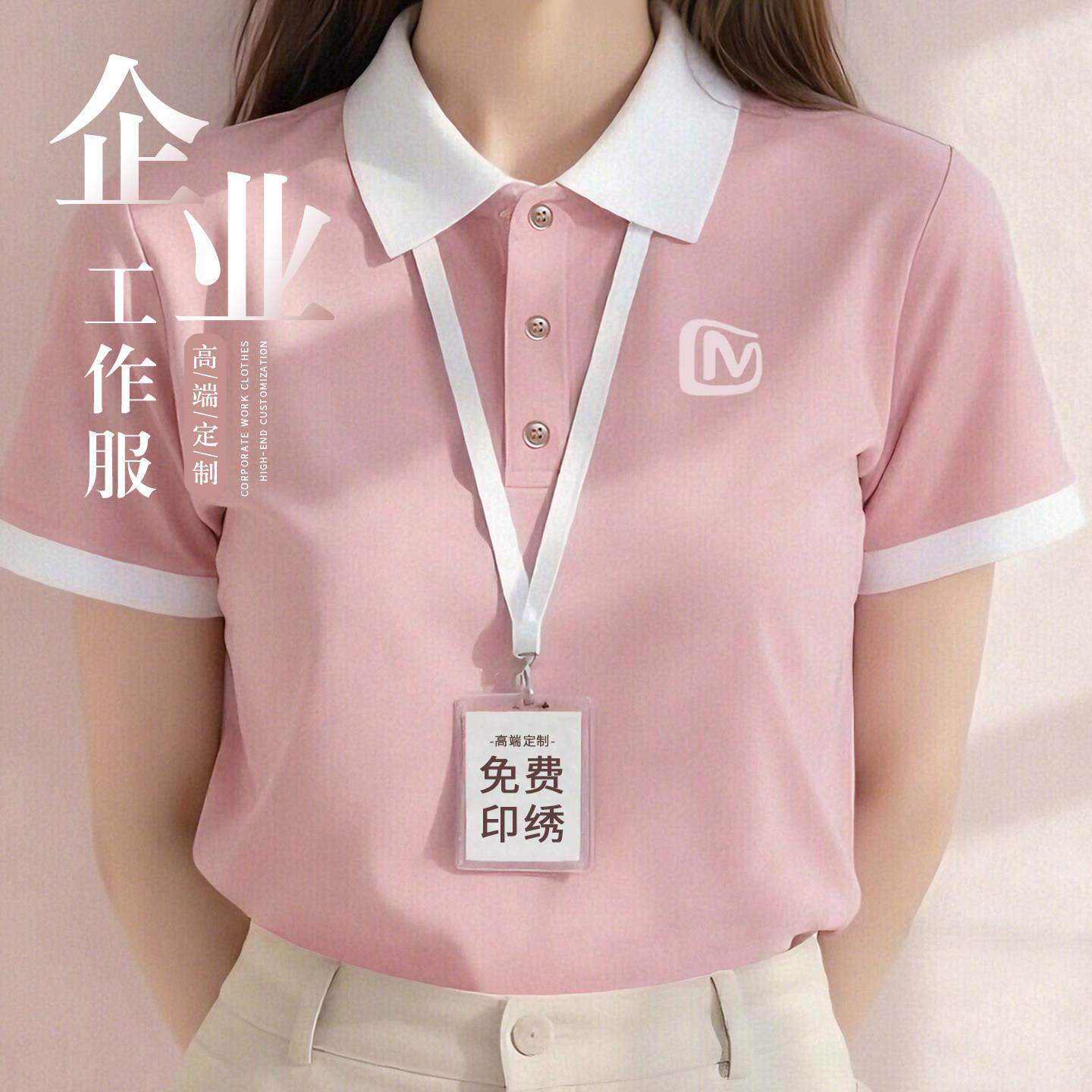夏季工作服短袖t恤企业定制印logo翻领POLO衫工装员工高端团体服