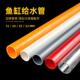 鱼缸水管PVC管给水管上下水管UPVC硬管彩色红色橙色白色灰色透明