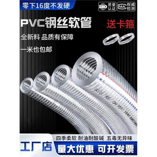 PVC软管钢丝透明加厚耐油