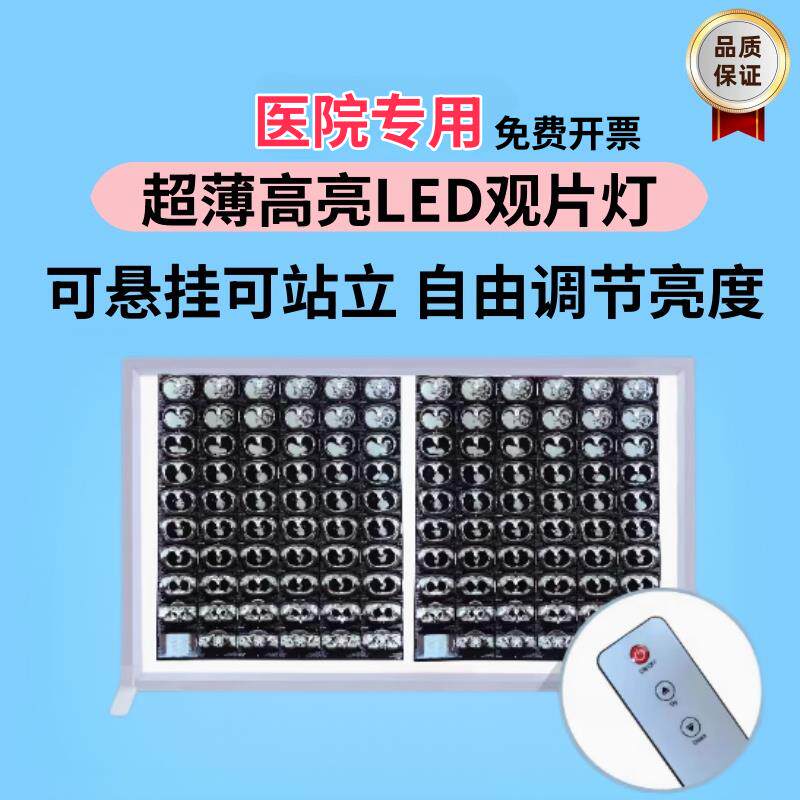 包邮超薄观片灯led观片灯箱双联骨科口腔科CT单联X光看片灯阅片灯