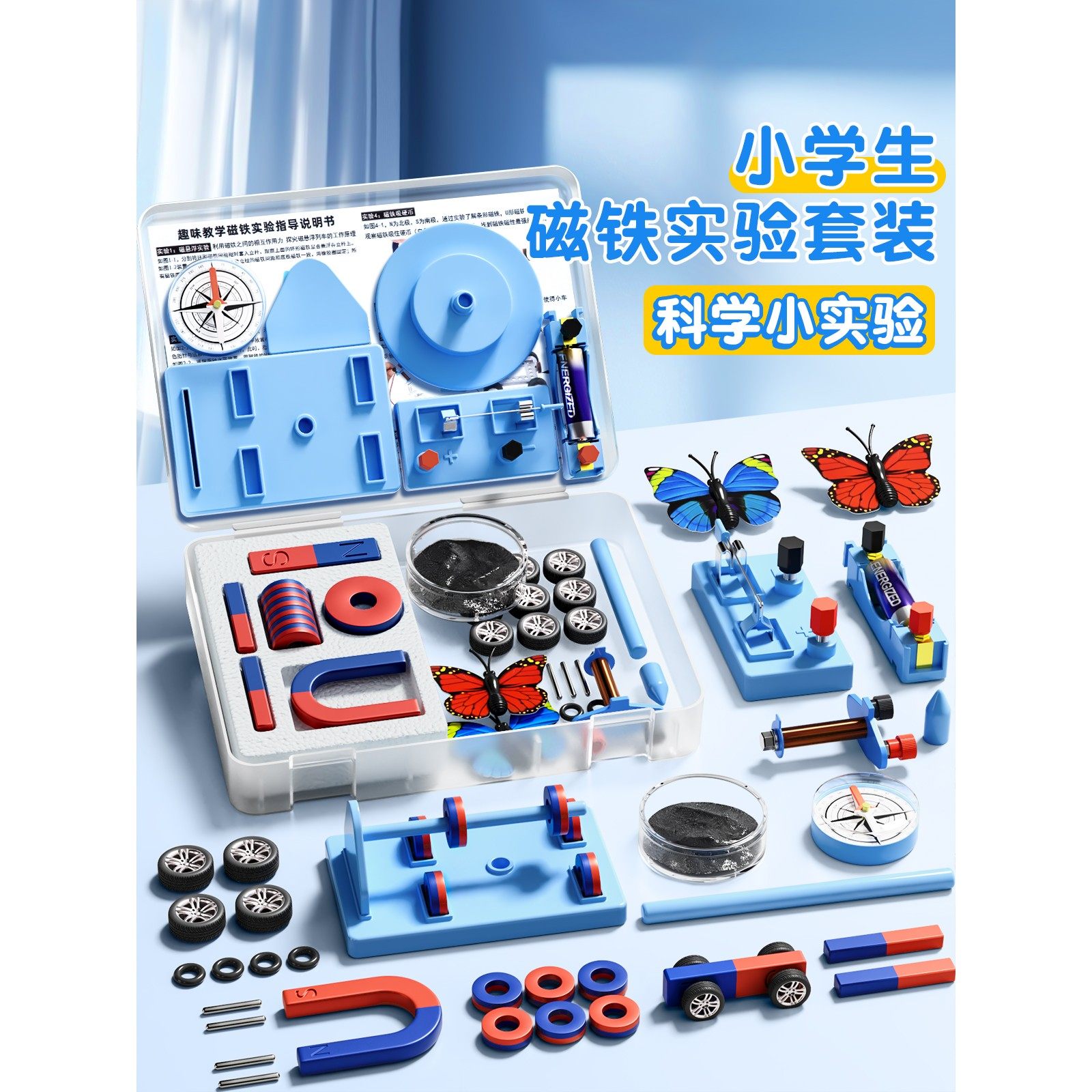 小学磁铁套装盒二年级下册科学实验磁铁教具全套装学生用趣味物理,文具电教/文化用品/商务用品,教学仪器/实验器材,淘宝优惠券,粉丝福利购,淘宝优惠卷