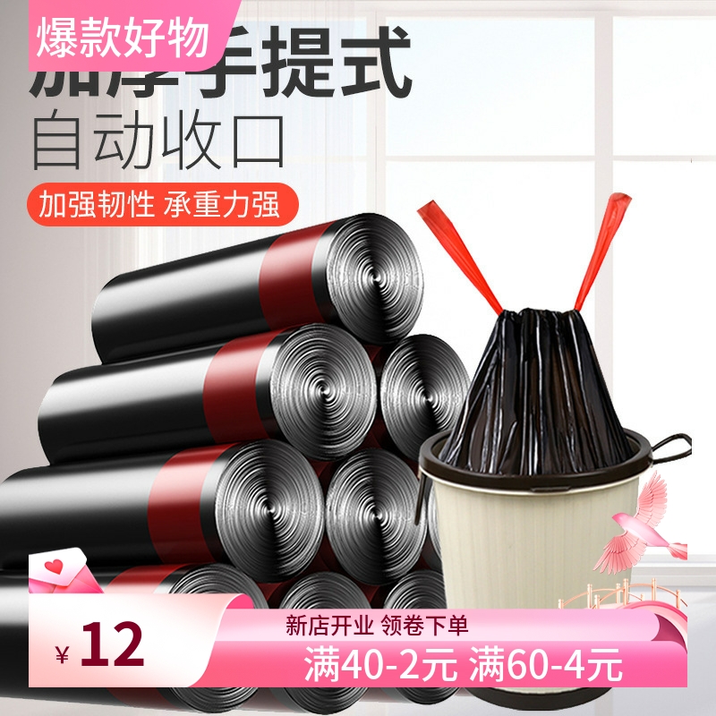 抽绳垃圾袋不脏手自动收口垃圾袋