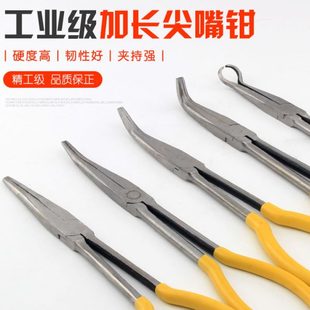 加长尖嘴钳弯嘴钳11寸超长弯头夹持钳16寸长嘴钳子尖头钳尖咀钳子