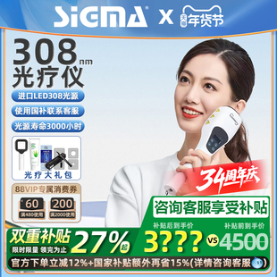 希格玛308白癜风光疗仪家用医用银屑病非准分子uvb紫外线灯西格玛