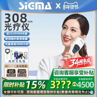 希格玛308白癜风光疗仪家用医用银屑病非准分子uvb紫外线灯西格玛