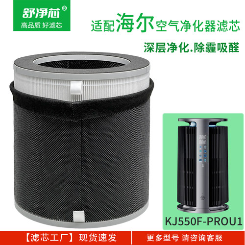 适配海尔海宝Pro宠物空气滤芯