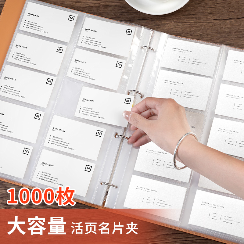 活页名片收纳册大容量卡