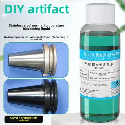 不锈钢发黑处理液304氧化