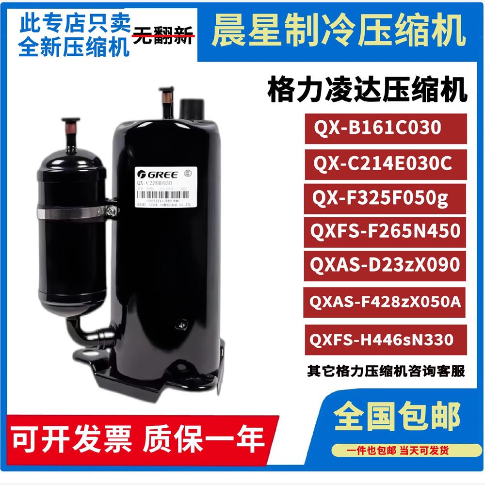 原装全新格力凌达1P1.52