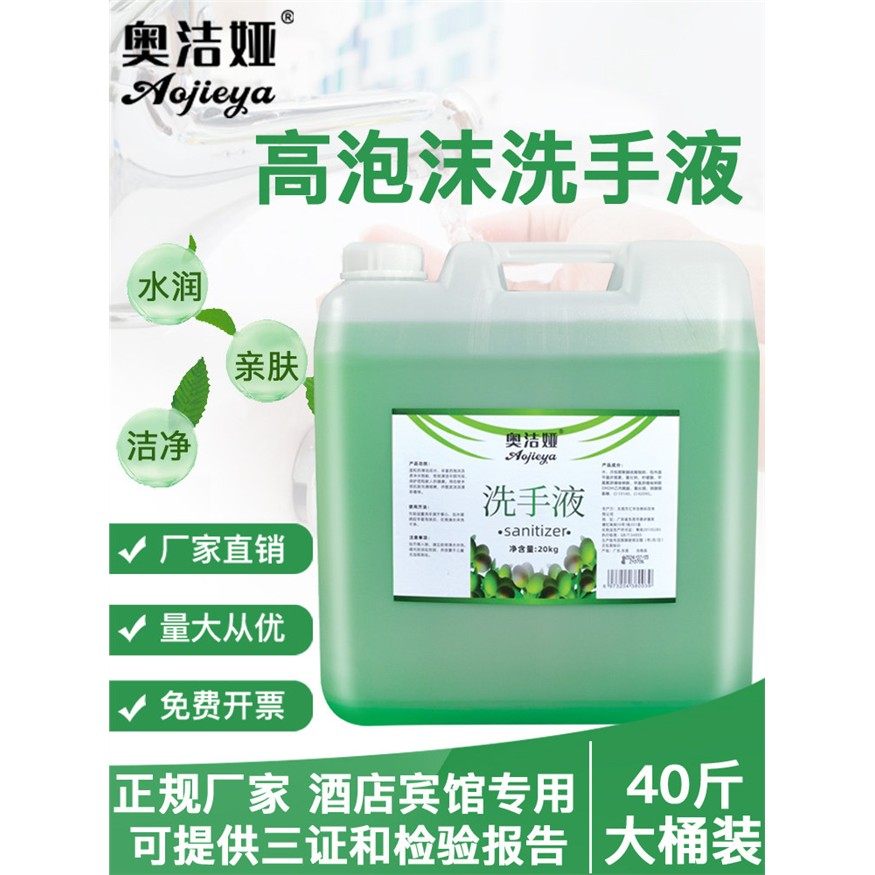 厂家批 芦荟洗手液大桶装40斤酒店专用洗手液商用补充装大桶散装,洗护清洁剂/卫生巾/纸/香薰,洗手液,淘宝优惠券,粉丝福利购,淘宝优惠卷