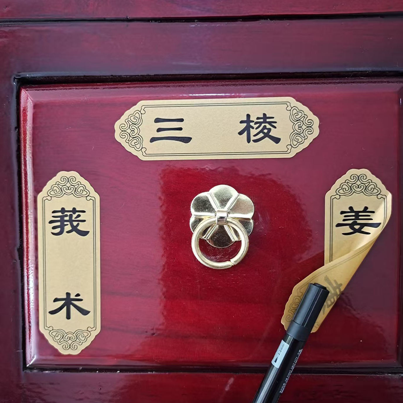新版规范正名中药标牌660