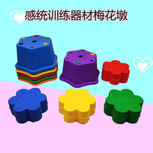 幼儿园儿童感觉统合器音乐凳材梅花桩大号梅花墩体育平衡健身器材