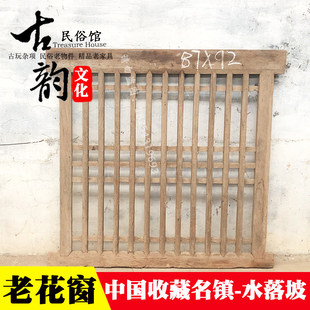 民俗老物件老木窗农村老花窗实木复古装饰旧窗户窗格老旧家具怀旧