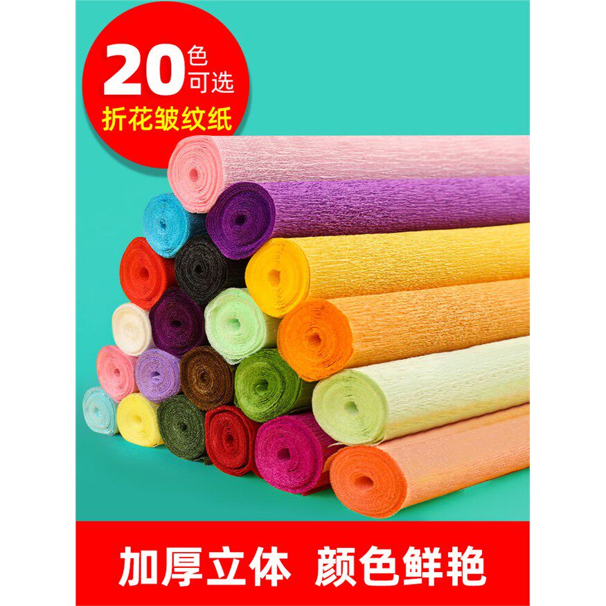皱纹纸手工花材料包全套立体花邹纹纸彩色幼儿园儿童制作玫瑰花手