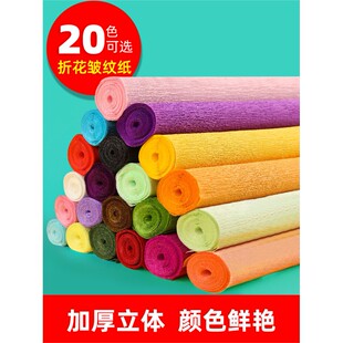 皱纹纸手工花材料包全套立体花邹纹纸彩色幼儿园儿童制作玫瑰花手
