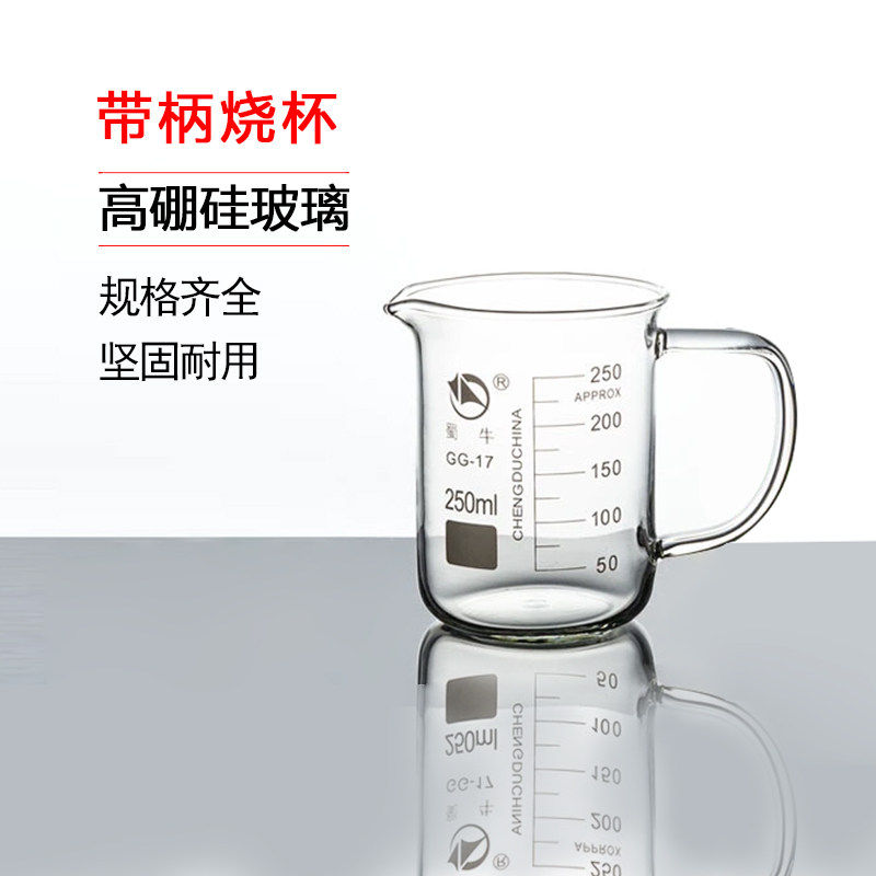 蜀牛玻璃带柄烧杯带把手耐高温量杯加厚刻度玻璃杯500ml600ml1000