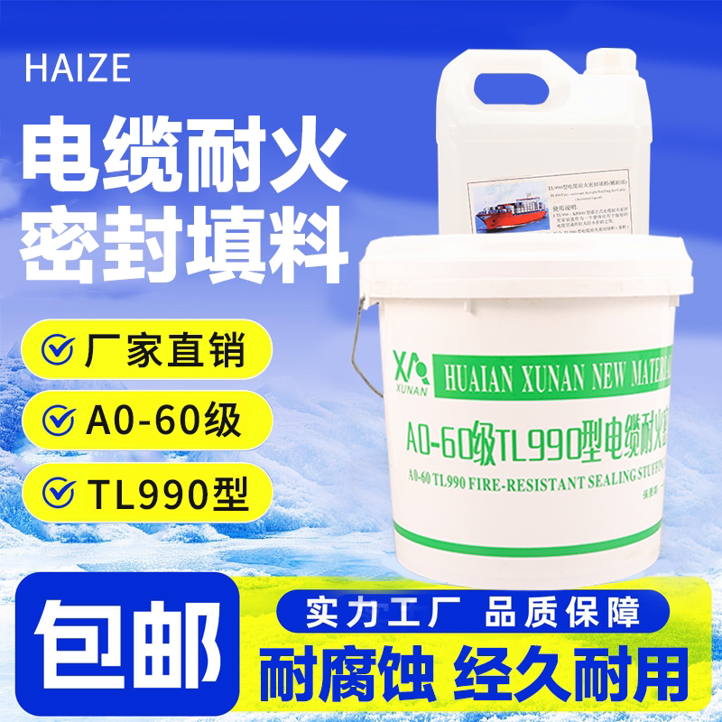 10KG白桶装tl型无机电缆
