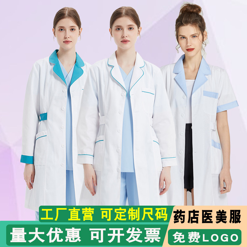 药店工作服女款白大褂长