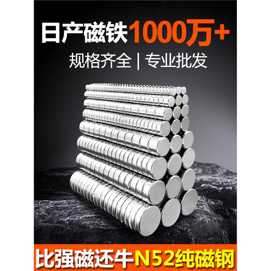 圆形强磁铷钕铁硼高牌号性能小吸铁石贴片高强度永磁磁钢超强磁铁