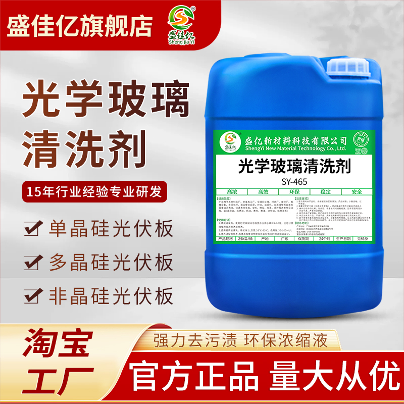 太阳能光伏板水垢水锈清