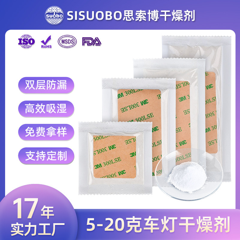 氯化镁干干燥剂汽车配件