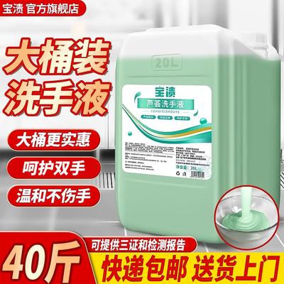 酒店家用芦荟正品洗手液