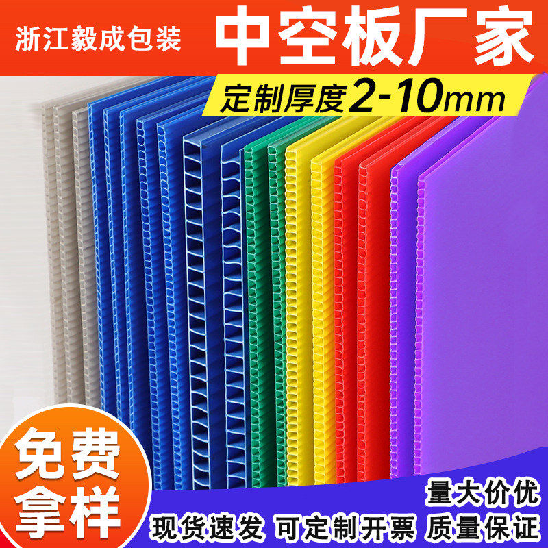 PP塑料钙塑板格子板中空板8mm防潮防静电塑胶瓦楞空心隔板万通板,包装,中空板,淘宝优惠券,粉丝福利购,淘宝优惠卷