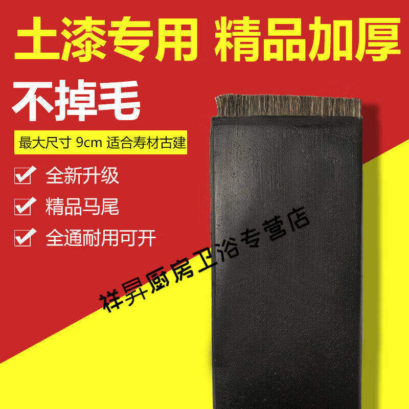土漆刷子通毛马鬃刷可开型鬃毛刷国漆土漆刷牛尾刷棺材刷生漆刷子
