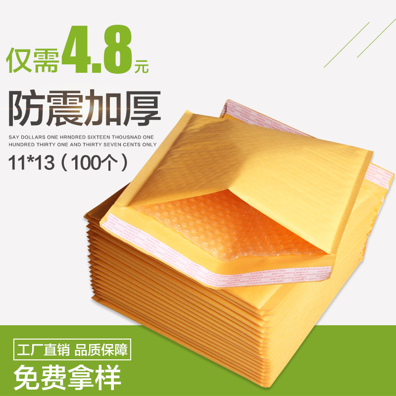黄色牛皮纸气泡信封袋11