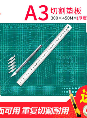 环美a3切割垫板大号手工套装a2桌面刻板学生用画画美工裁纸工作pv