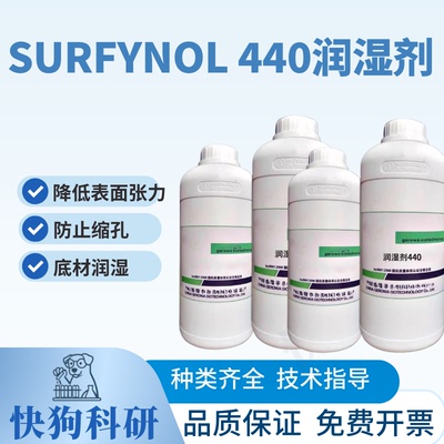 现货销售赢创SURFYNOL44