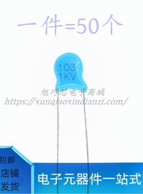 1KV 103 高压瓷片电容 103M 1KV 1000V 高压电容 直插蓝色