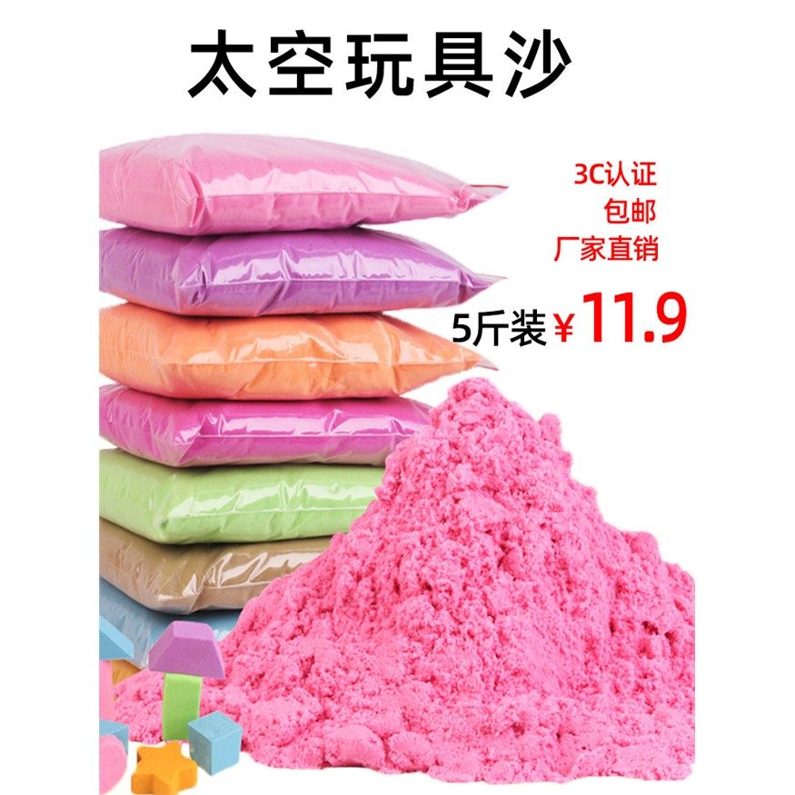太空玩具沙儿童安全无毒室内超轻魔力橡皮泥粘土补充装散彩沙泥土,玩具/童车/益智/积木/模型,粘土/超轻粘土,淘宝优惠券,粉丝福利购,淘宝优惠卷